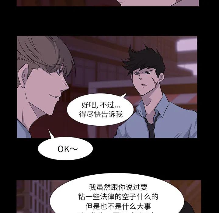 金钱游戏漫画,71图