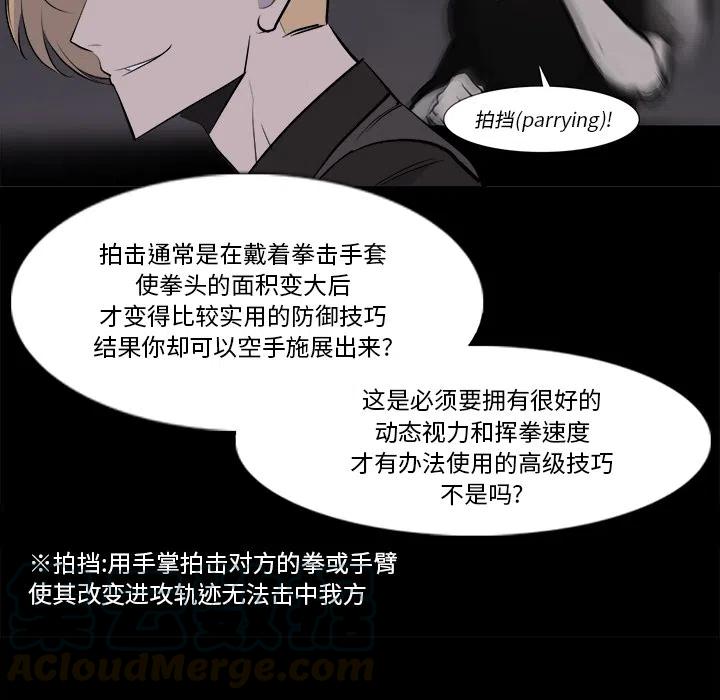 金钱游戏漫画,281图