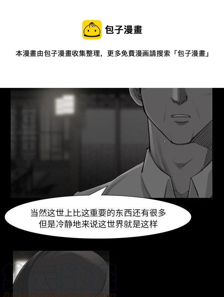 金钱游戏漫画,491图