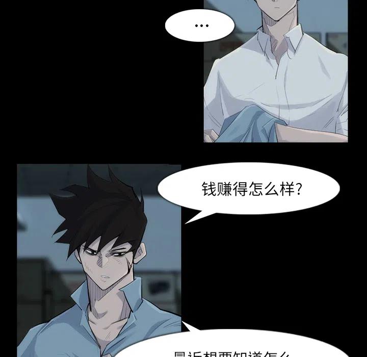 打金游戏真的能赚钱吗漫画,312图