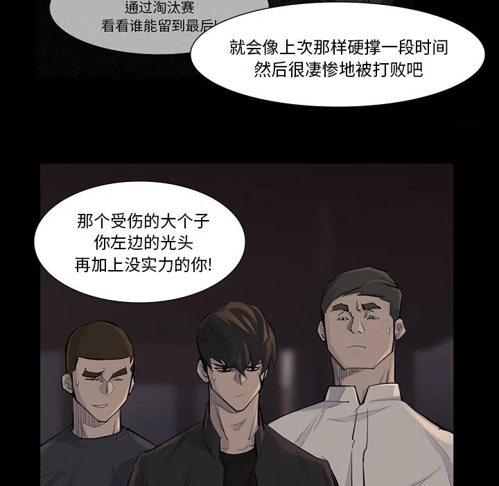 金钱游戏漫画,442图