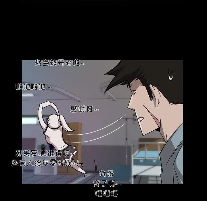 金钱游戏漫画,82图