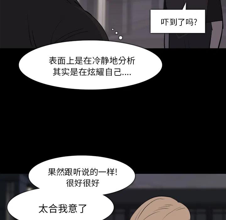 金钱游戏漫画,282图