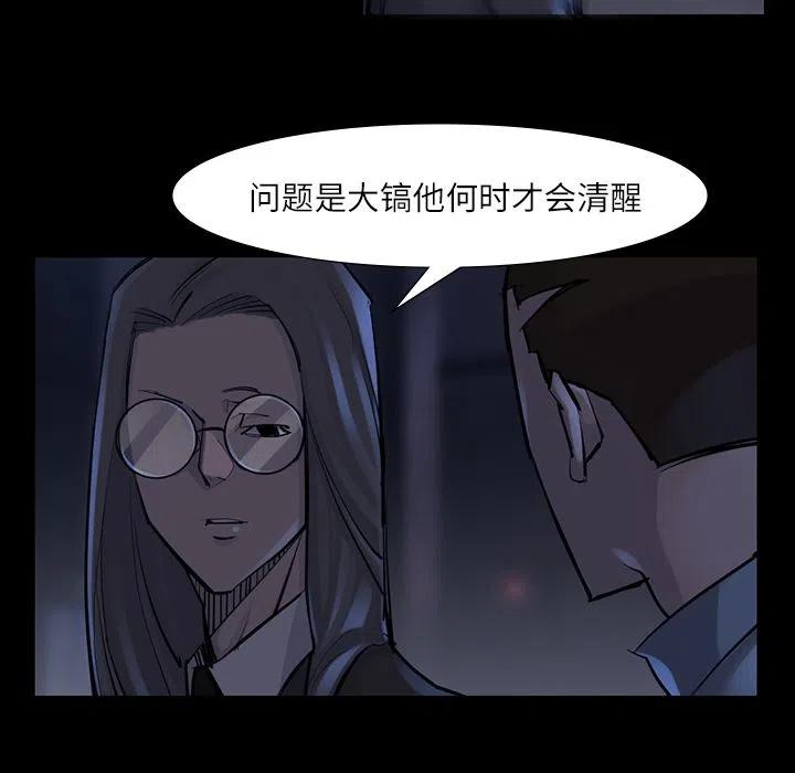 打金游戏真的能赚钱吗漫画,472图