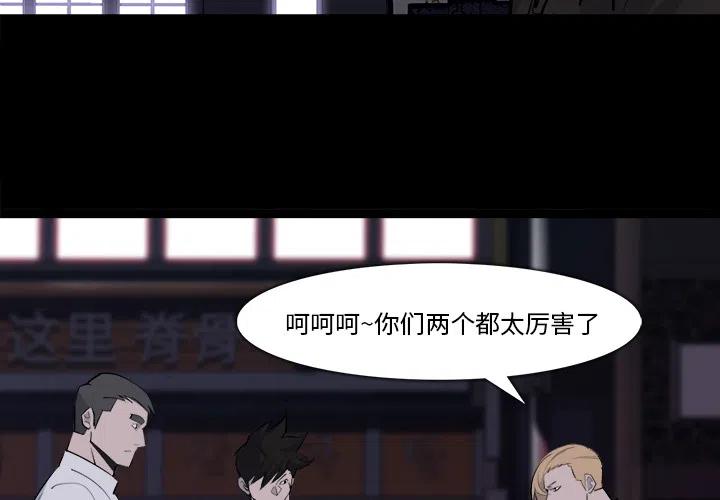 十大良心赚钱游戏漫画,282图