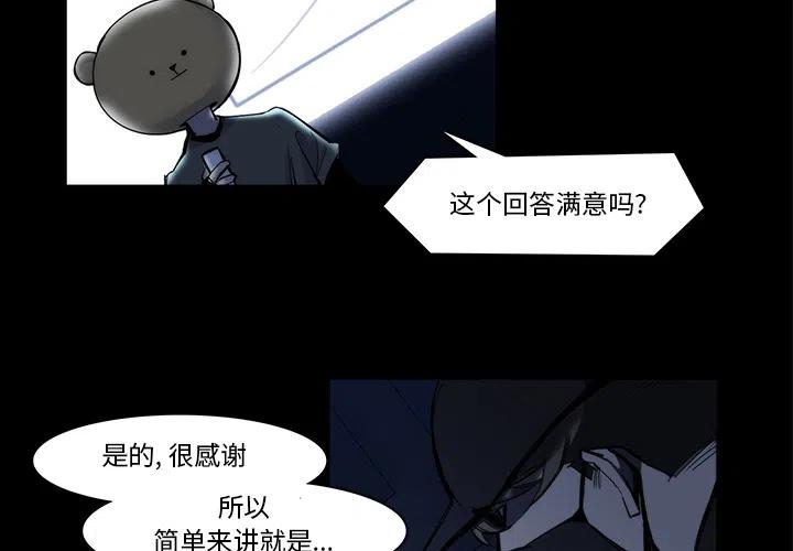 金钱游戏漫画,212图