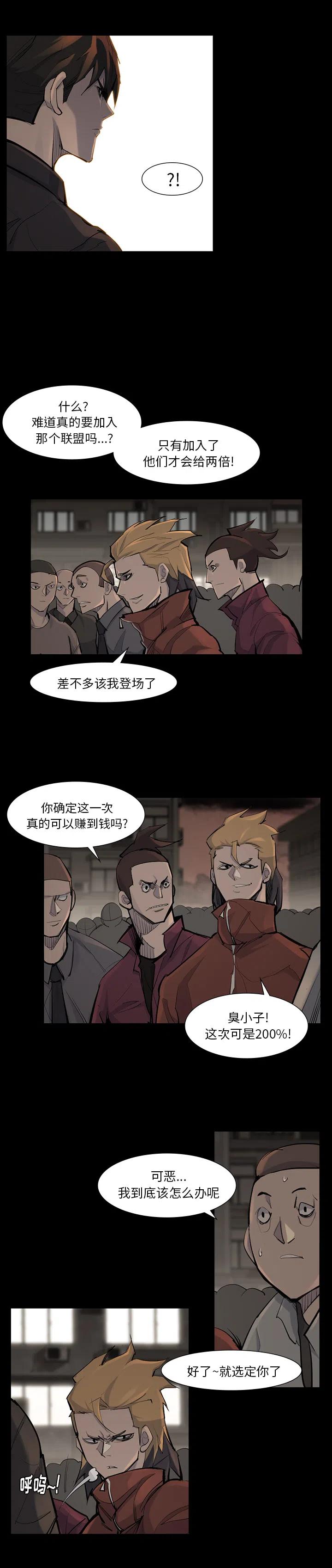 十大良心赚钱游戏漫画,392图