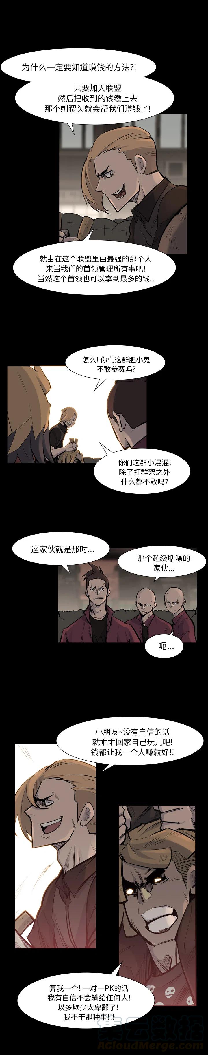 金钱游戏漫画,391图