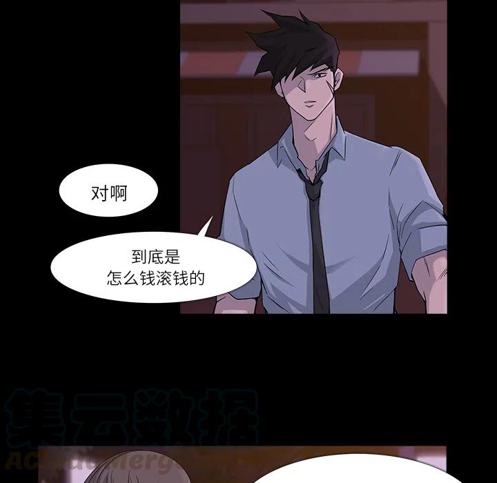 金钱游戏漫画,71图