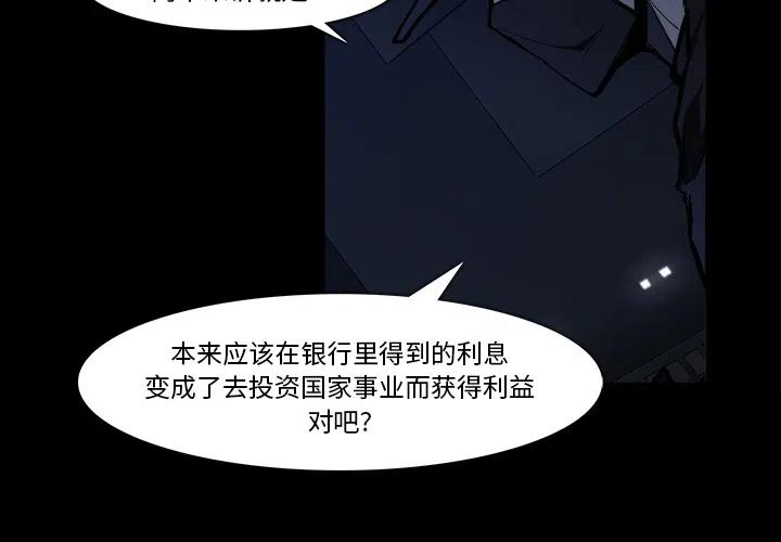 金钱游戏漫画,211图