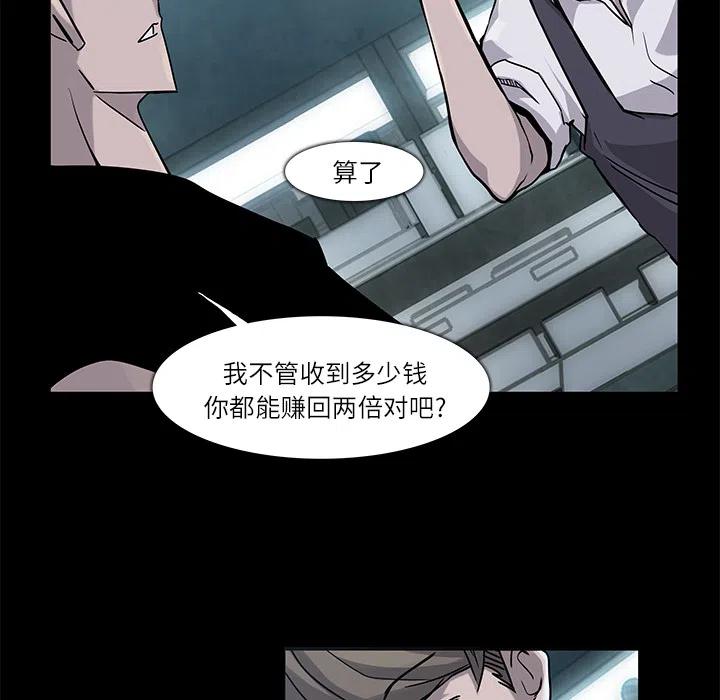 金钱游戏漫画,51图