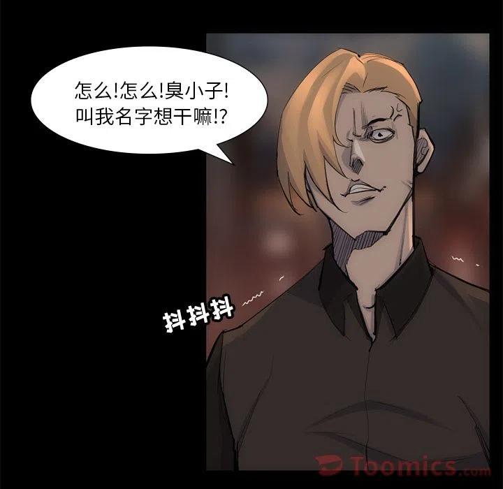 金钱游戏韩剧在线观看 韩剧tv漫画,541图