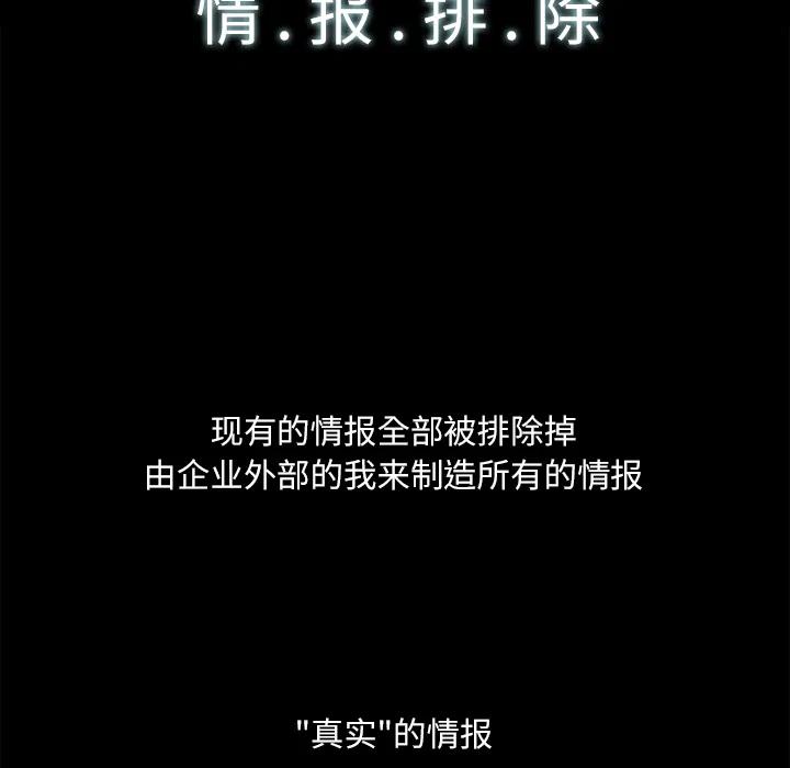 金钱游戏漫画,72图