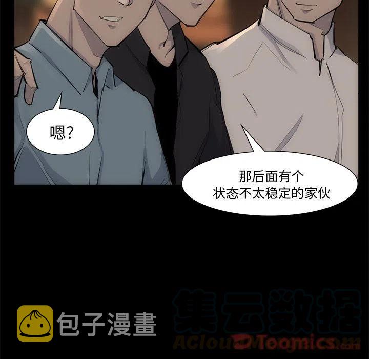 金钱游戏漫画,542图