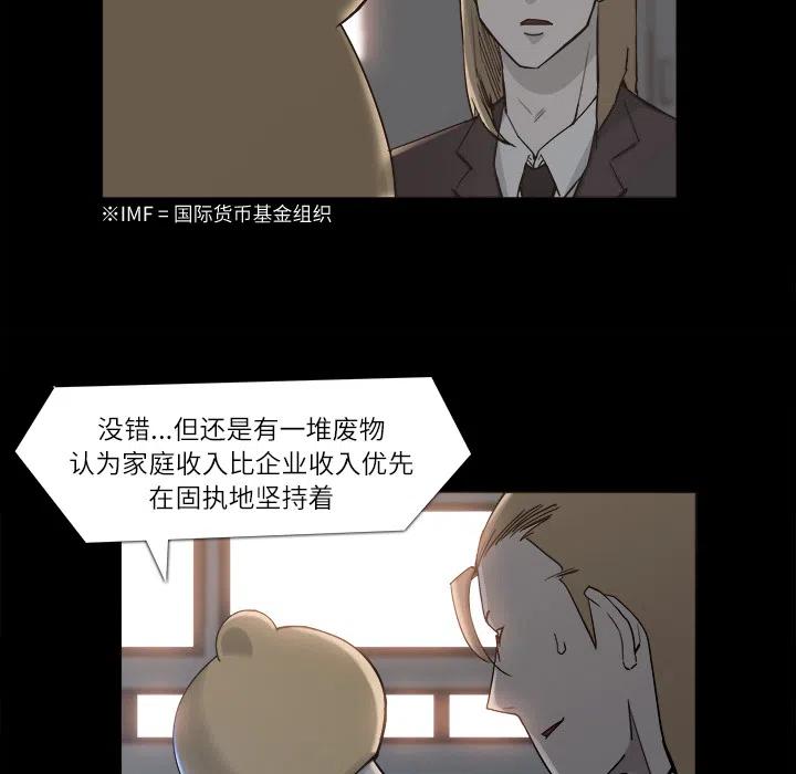 金钱游戏漫画,92图