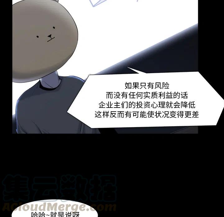 金钱游戏漫画,211图