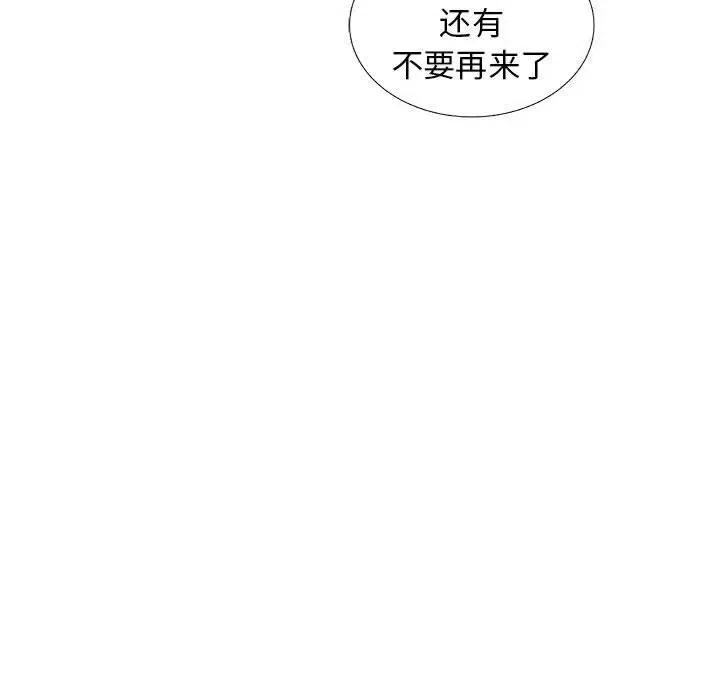 复仇之路漫画,542图