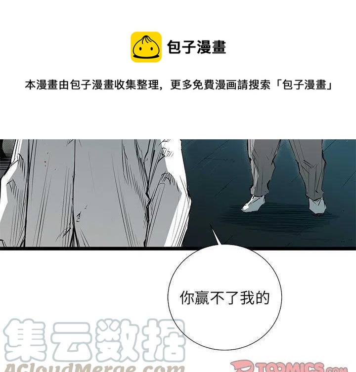 复仇之路漫画,301图