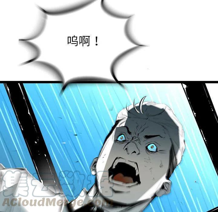 复仇之路漫画,501图