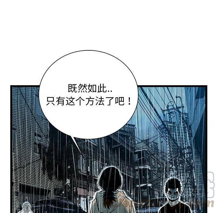 复仇之路漫画,471图