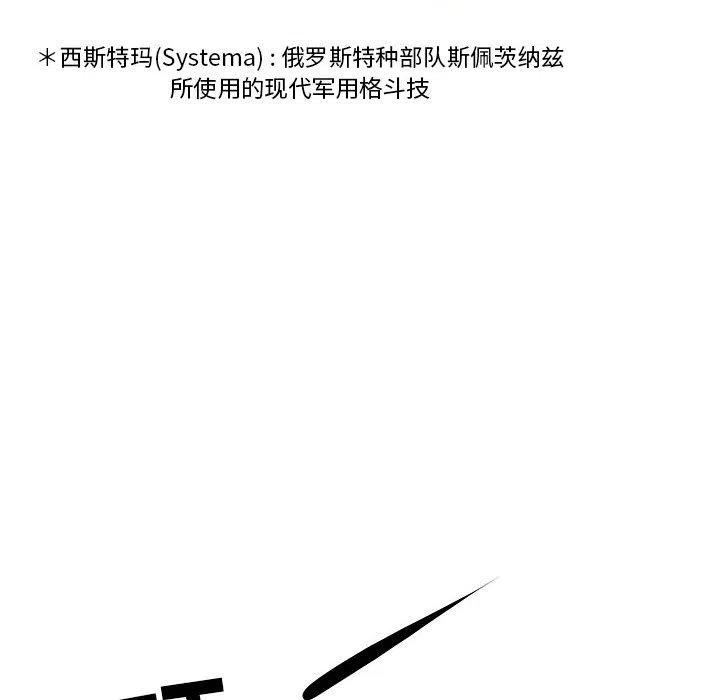 复仇之路漫画,452图