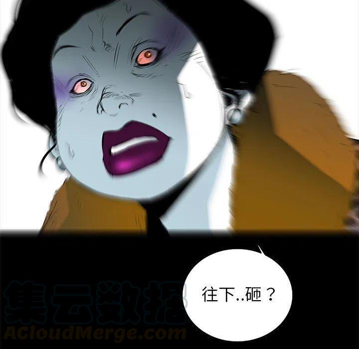 复仇之路漫画,531图