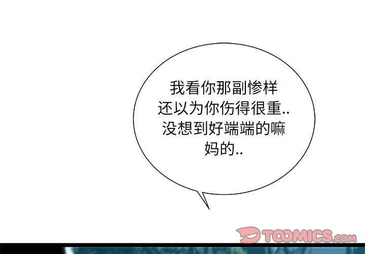 复仇之路2023印度电影免费观看漫画,381图