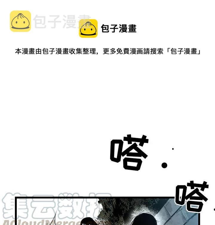 复仇之路觉醒下载漫画,31图