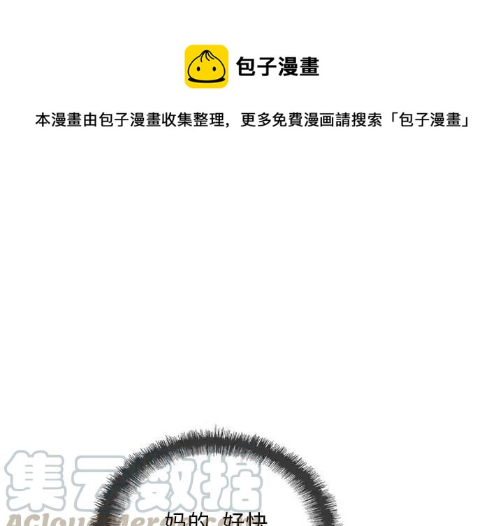 复仇之路漫画,391图