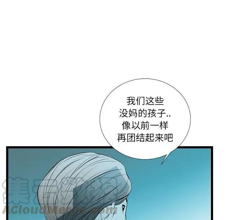 复仇之路漫画,541图