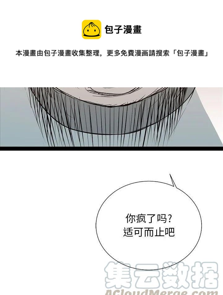 复仇之路国语版漫画,261图