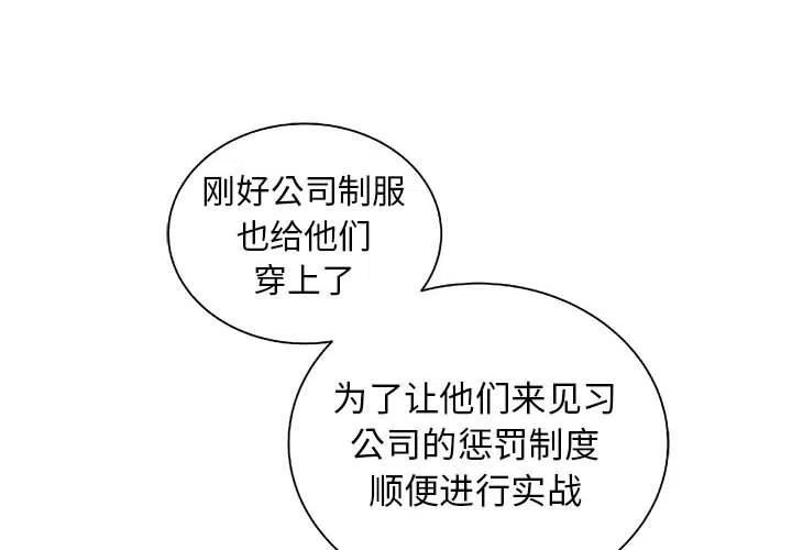 复仇之路漫画,512图