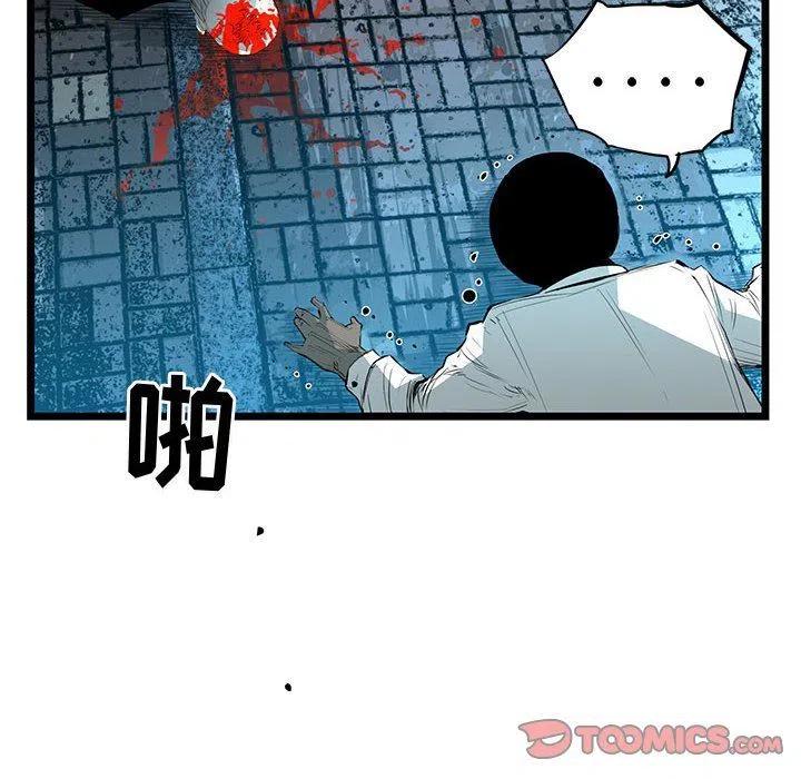 复仇之路漫画,602图