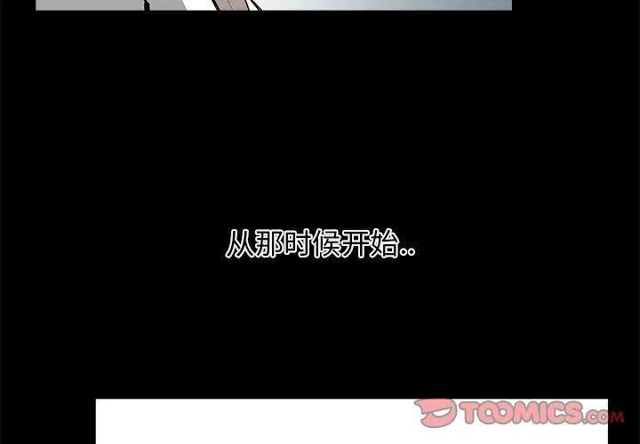 复仇之路漫画,311图