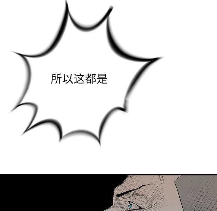 复仇之路漫画,232图