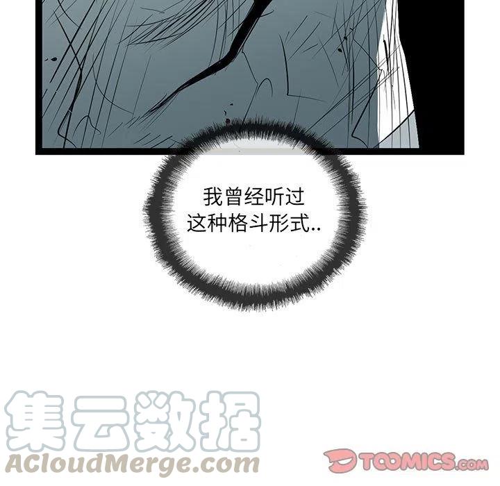 复仇之路漫画,451图