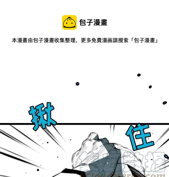 齐天大圣复仇之路漫画,501图