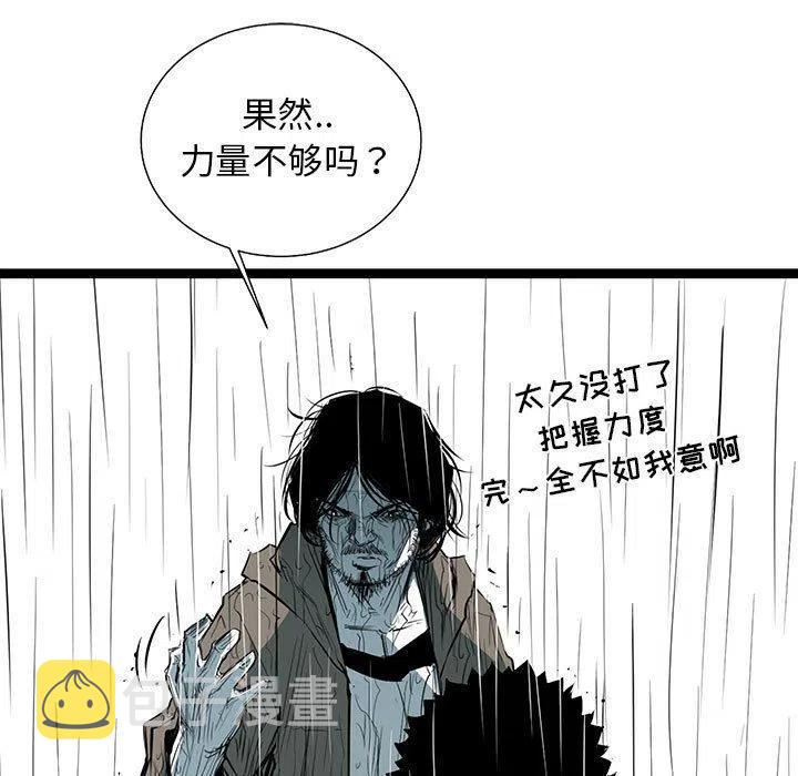 复仇之路漫画,471图