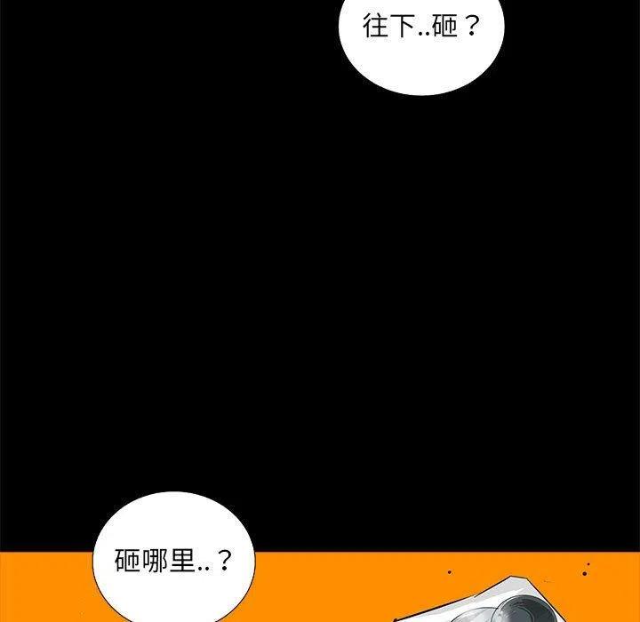 复仇之路漫画,531图