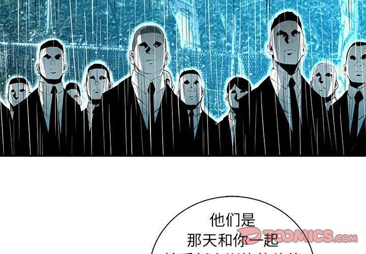 复仇之路漫画,512图