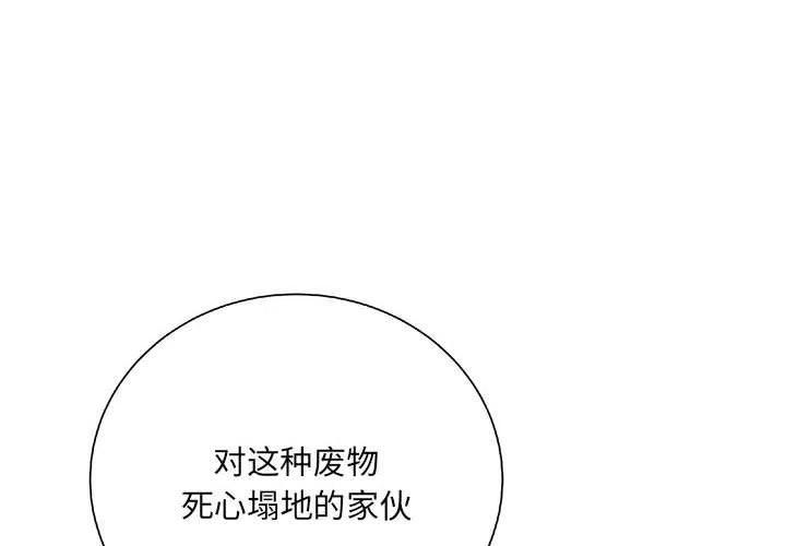 复仇之路漫画,302图