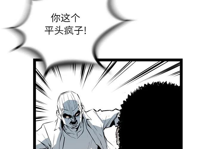 复仇之路电影完整版免费观看中文漫画,61图