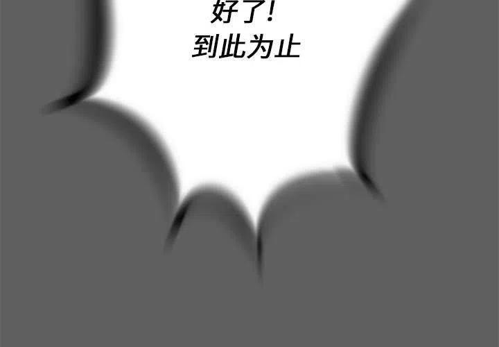 复仇之路国语版漫画,192图