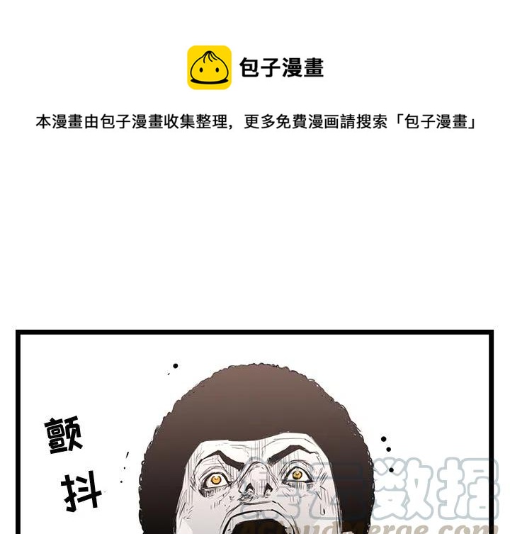 复仇之路漫画,61图