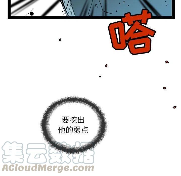 复仇之路在线观看免费版电视剧漫画,451图