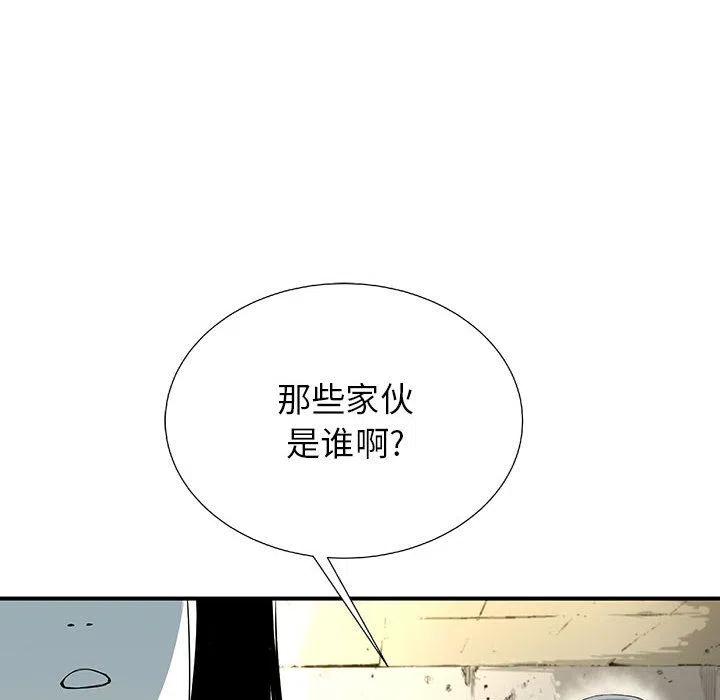 复仇之路漫画,212图