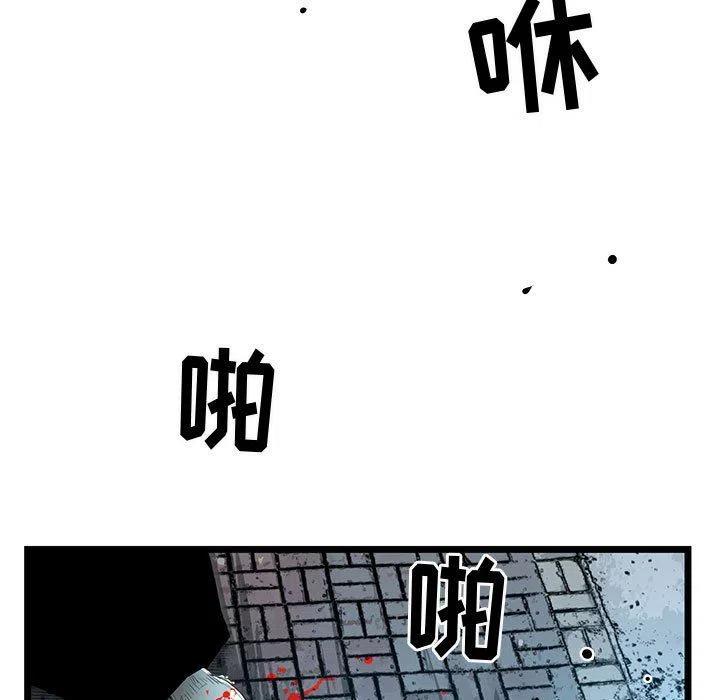 复仇之路漫画,601图