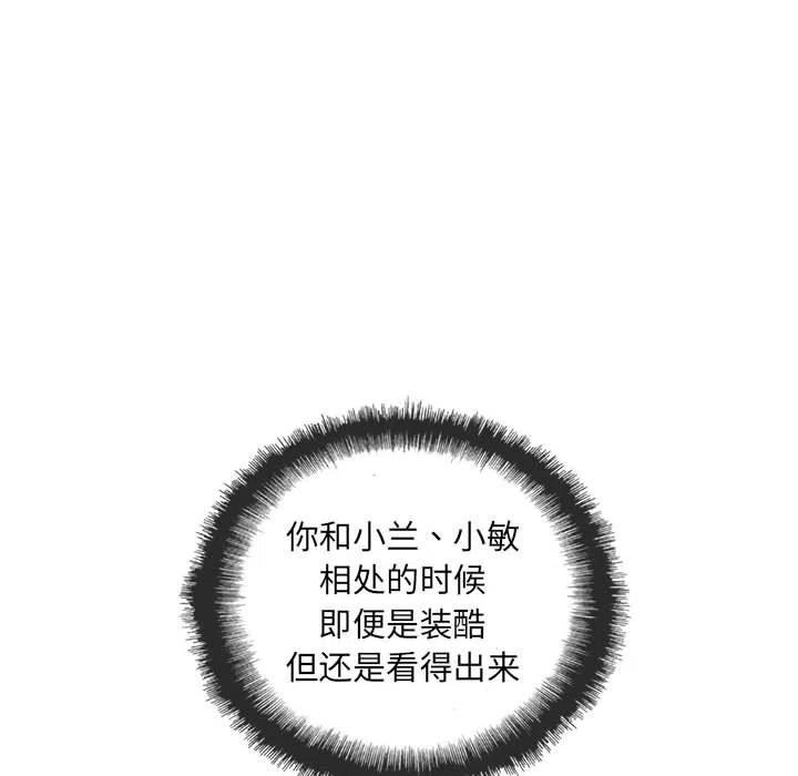 复仇之路漫画,442图