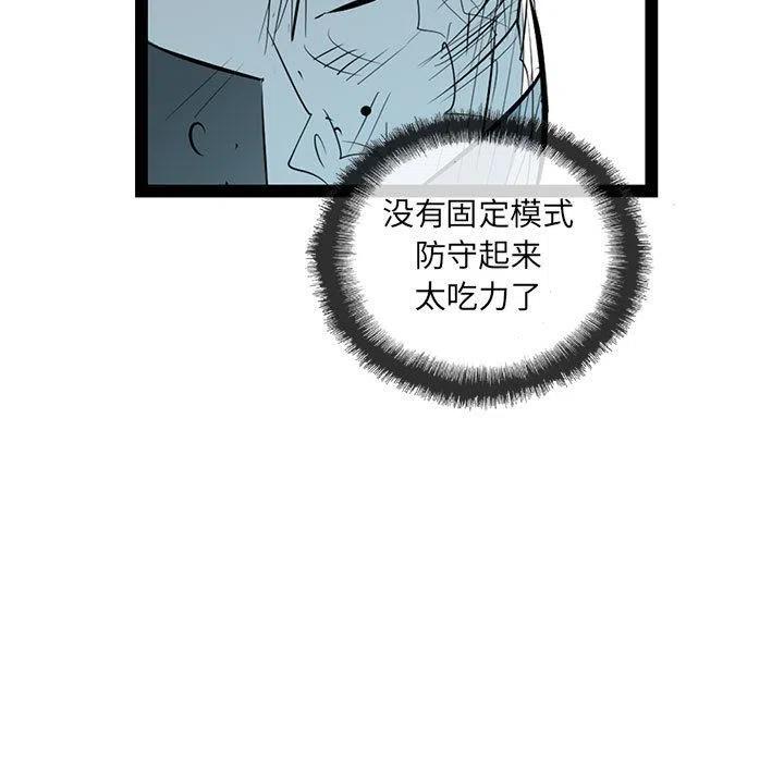 复仇之路漫画,451图