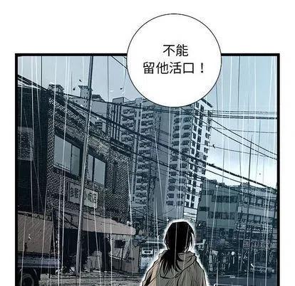 复仇之路漫画,412图